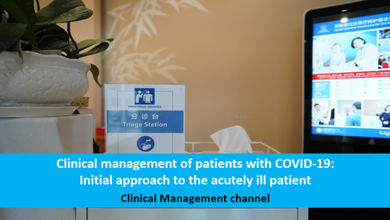 Clinical management of patients with COVID-19: Initial approach to the acutely ill patient