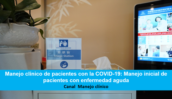 Manejo clínico de pacientes con la COVID-19: Manejo inicial de pacientes con enfermedad aguda